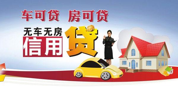 個(gè)人征信