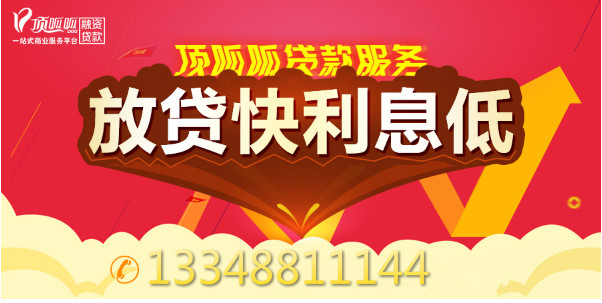 頂呱呱