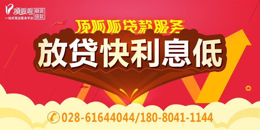 頂呱呱