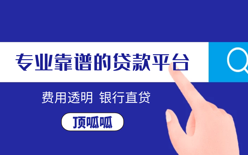 公司營(yíng)業(yè)執(zhí)照貸款