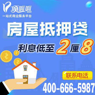 成都房產(chǎn)抵押貸款需不需要交房產(chǎn)證