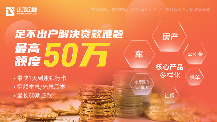 上海短期貸款的期限是多長？