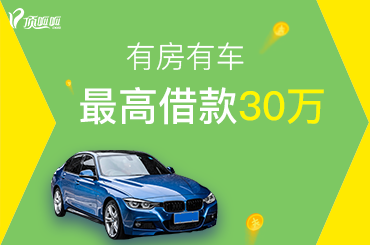 深圳購車貸款的利率是多少？