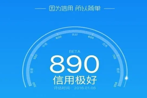 芝麻信用分怎么提高，700分算高嗎？