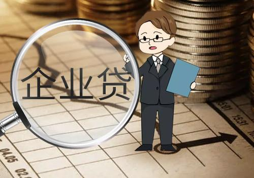 公司貸款還不上銀行怎么處理？