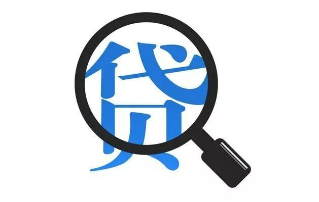 一般貸款手續(xù)費(fèi)是多少