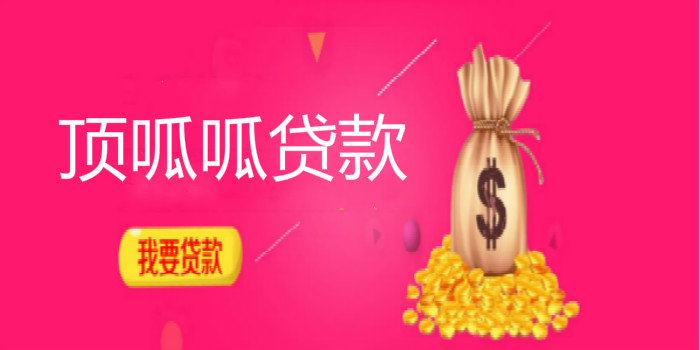成都年底貸款買房需要注意什么？