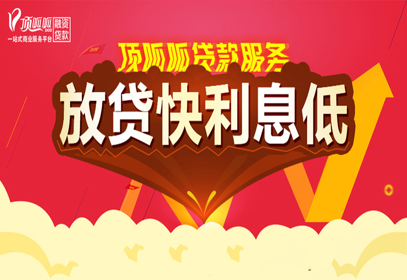 成都抵押貸款的注意事項有哪些？
