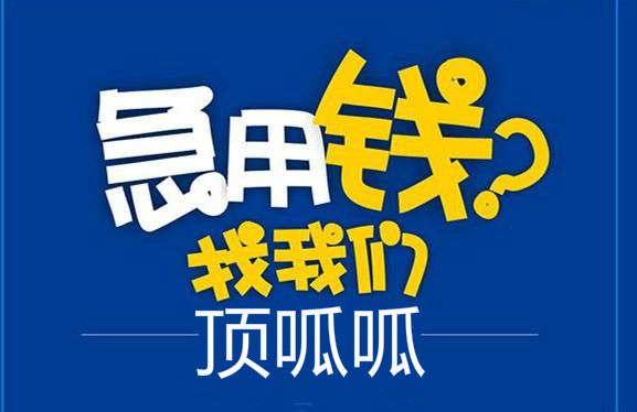 成都個人辦理貸款需要什么資料？