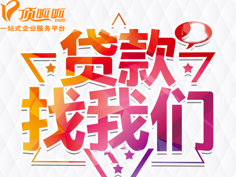 成都車子抵押貸款辦理手續有哪些？