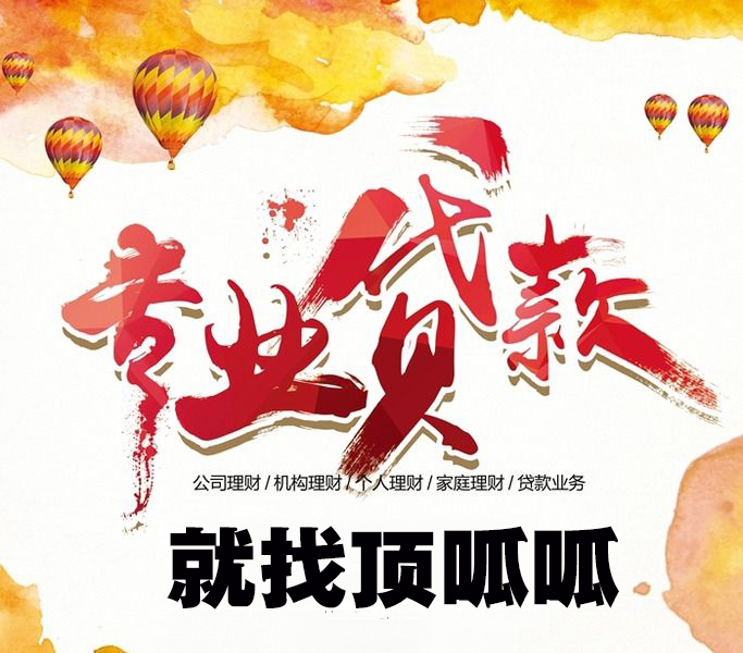 成都企業經營貸款申請有那些方式？