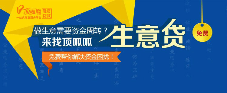 成都個體經營戶貸款需要滿足什么條件？資料有哪些？