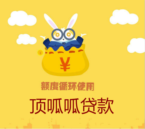 成都二次抵押貸款好辦嗎？可以找哪家銀行？