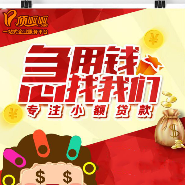 成都個人信用貸款申請流程有哪些？