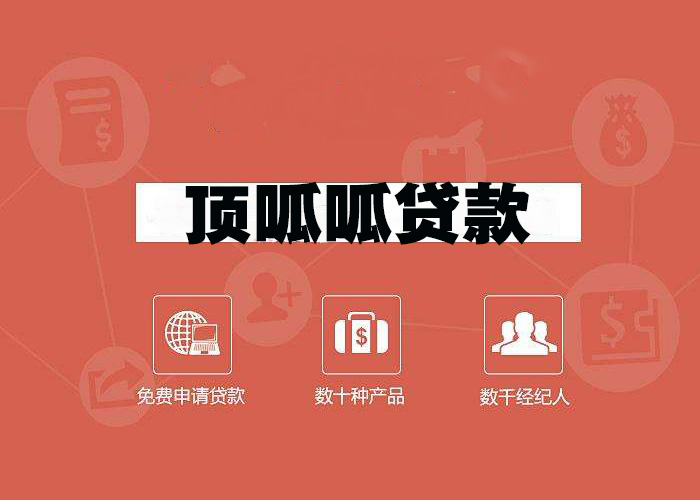 在成都征信有逾期，房屋抵押貸款可以辦下來嗎？