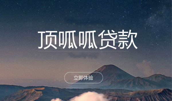 成都房子抵押貸款能貸多少年？額度多少？