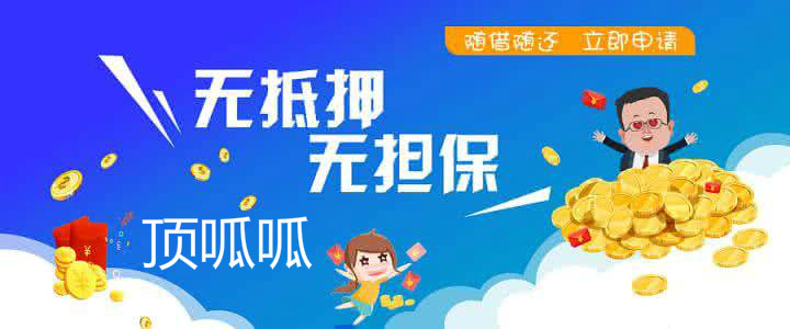 成都哪些人難申請小額貸款？