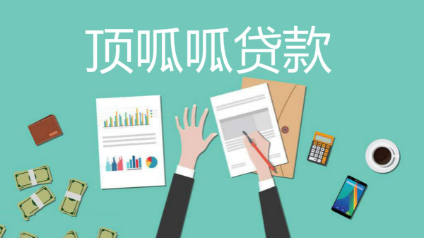 成都公積金無抵押貸款可以申請(qǐng)嗎？