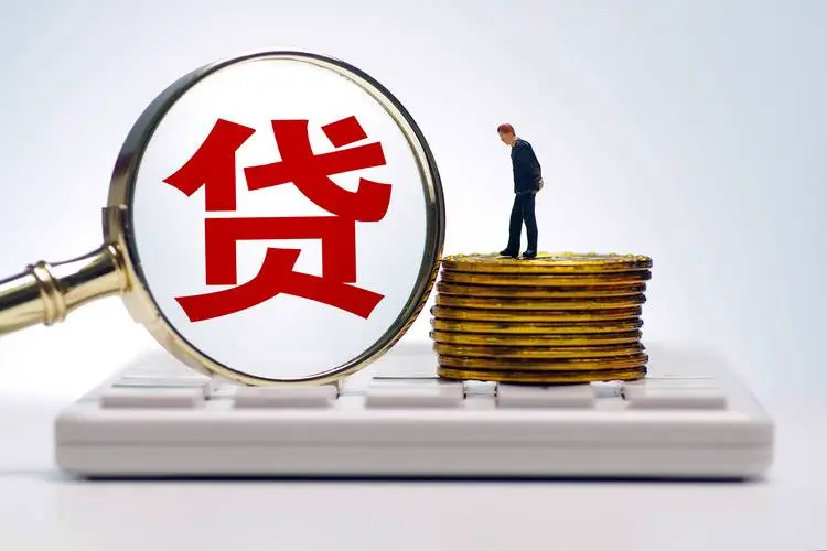 成都企業(yè)經(jīng)營(yíng)貸款政策